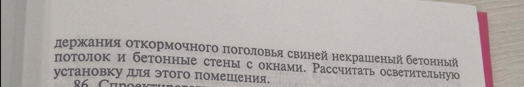 Решить задачу по светотехнике